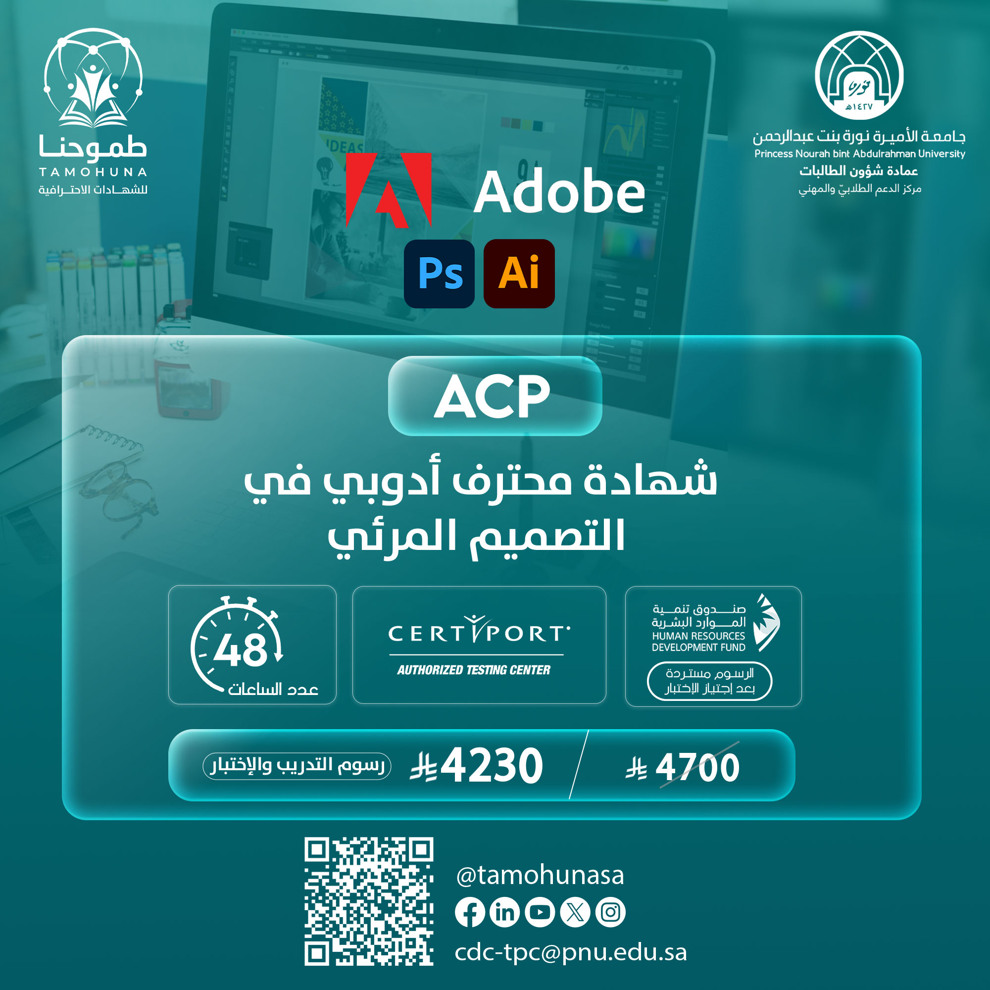 شهادة محترف ادوبي في التصميم المرئي ACP