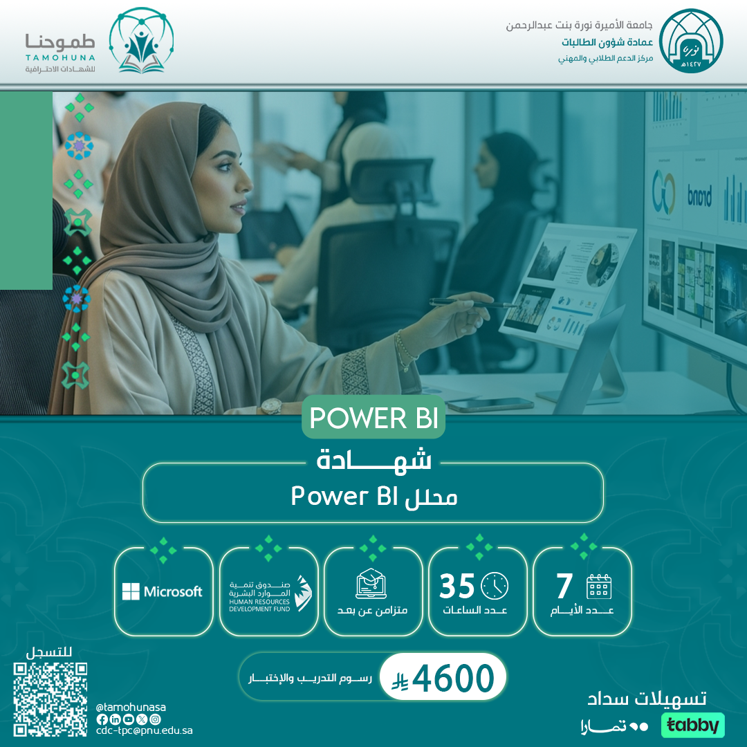 محلل Power BI