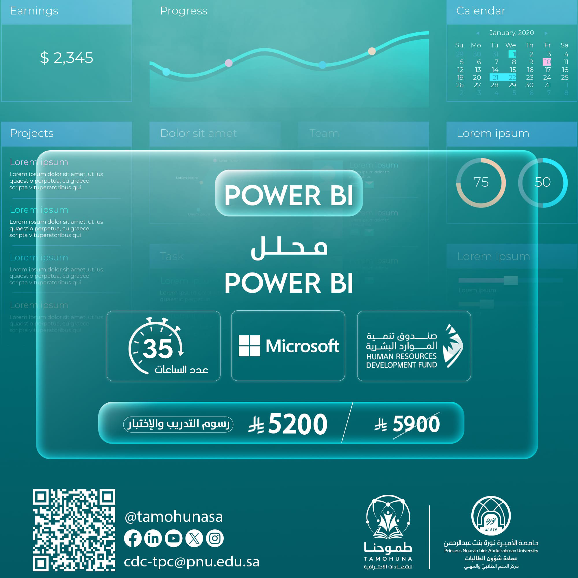 محلل Power BI